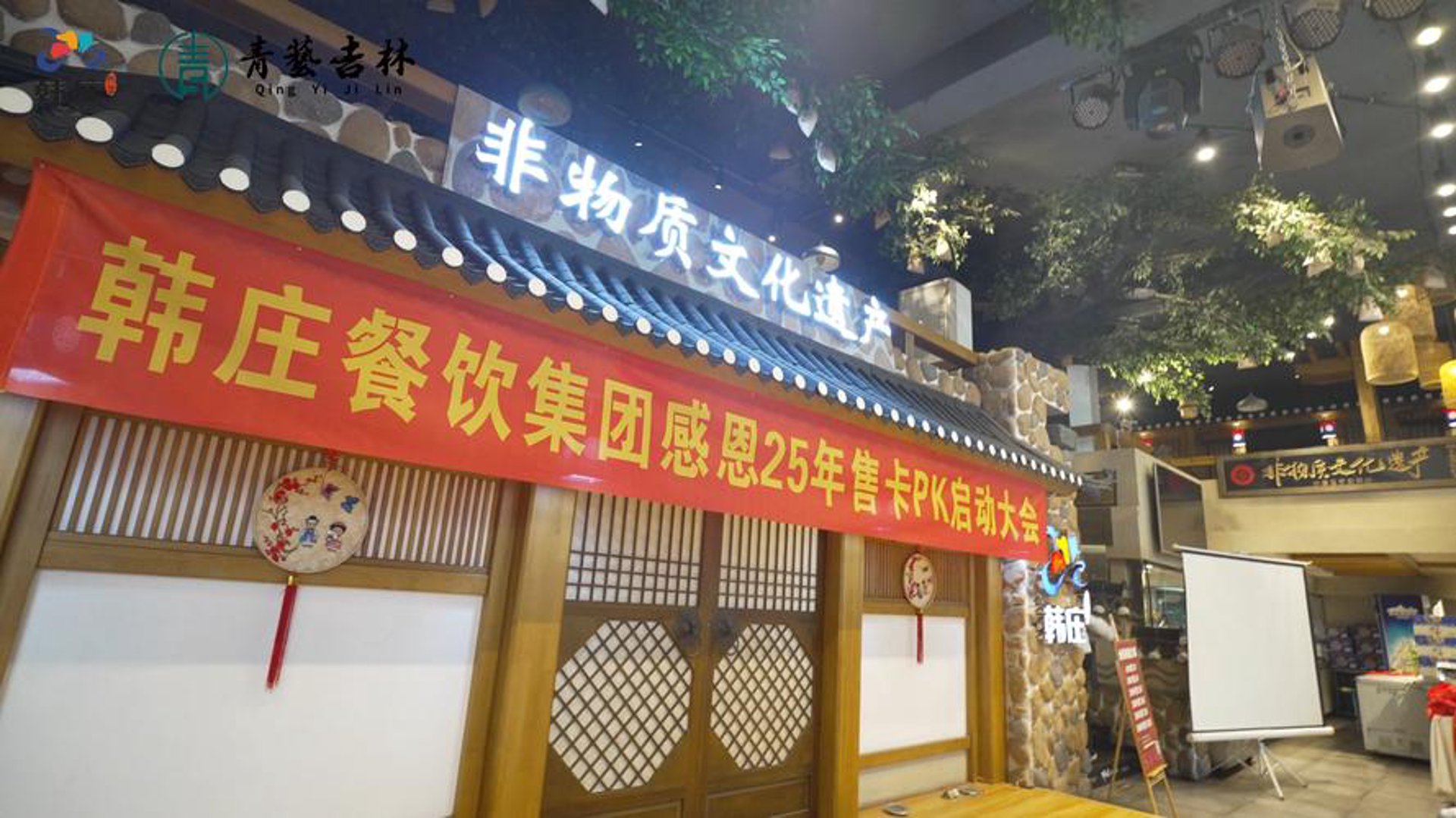 哈喽餐饮