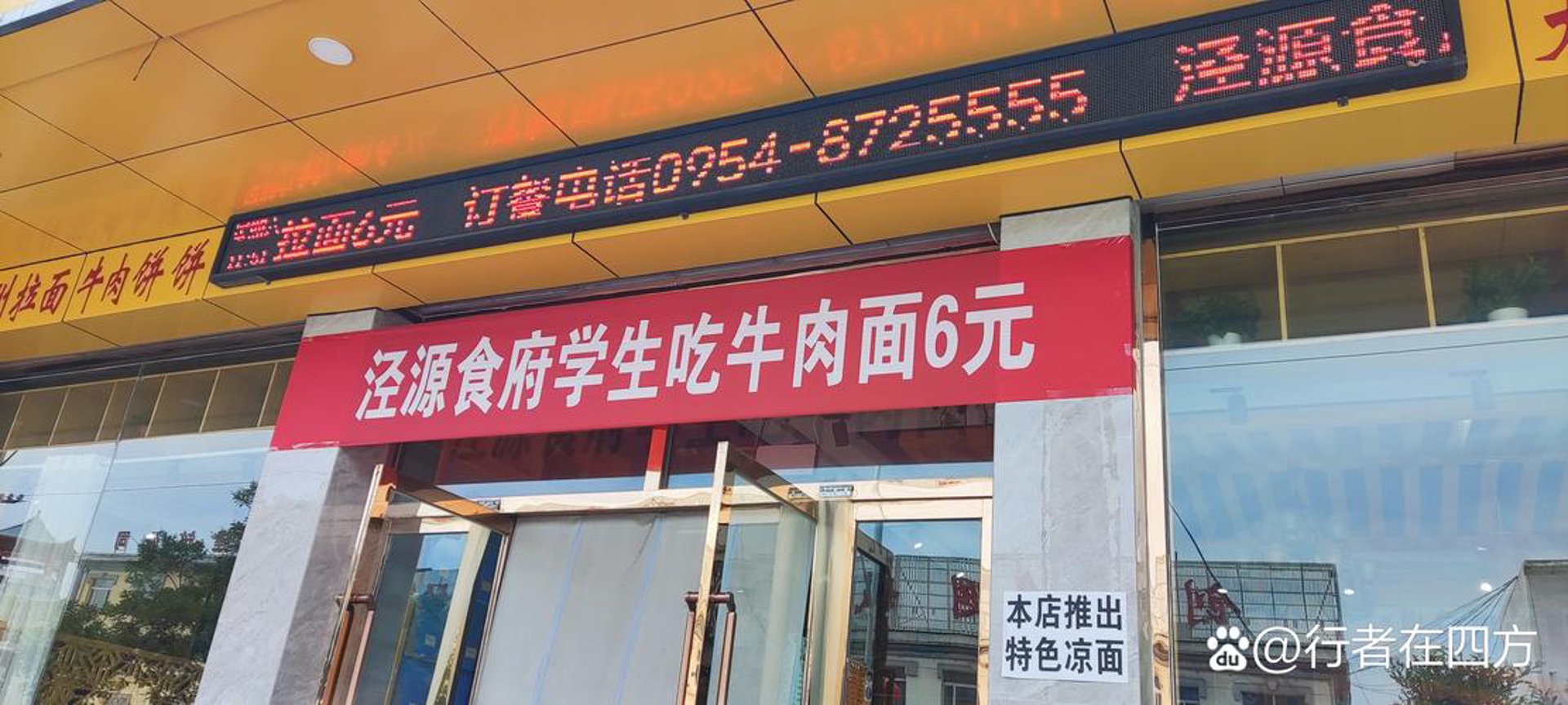 哈喽餐饮